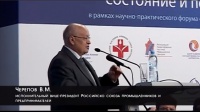 Выступление Черепова М.В. 8 декабря Выступление Черепова М.В. 8 декабря