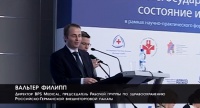 Вальтер Филипп. Выступление 9 декабря Вальтер Филипп. Выступление 9 декабря