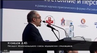 Выступление Кузнецова Д.Ю. Выступление Кузнецова Д.Ю.