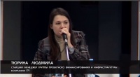 Выступление Тюриной Людмилы. 8 декабря Выступление Тюриной Людмилы. 8 декабря