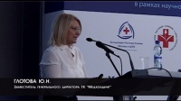 Выступление Глотовой Юлии. 9 декабря Выступление Глотовой Юлии. 9 декабря
